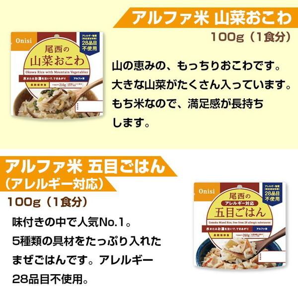 東京葛飾福祉工場 保存食5年セレクトセットII : MAXZEN Direct Yahoo