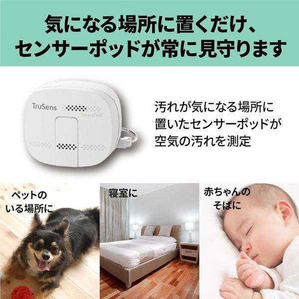 ACCO BRANDS JAPAN（アコ・ブランズ・ジャパン） TruSens 空気清浄機
