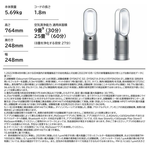 Dyson ダイソン 空気清浄機 扇風機 Purifier Hot + Cool HP07WS Dyson ダイソン 空気清浄機 扇風機 Purifier Hot + Cool HP07WS