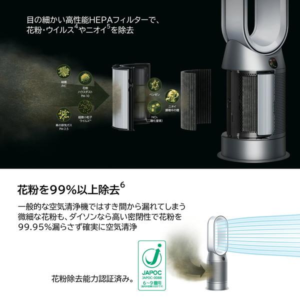 Dyson ダイソン 空気清浄機 扇風機 Purifier Hot + Cool HP07WS Dyson ダイソン 空気清浄機 扇風機 Purifier Hot + Cool HP07WS