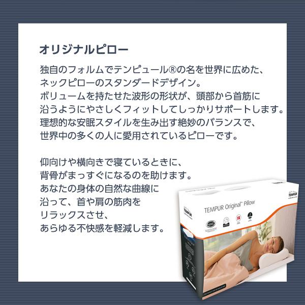 テンピュール（TEMPUR） 枕 オリジナルネックピロー Sサイズ かため