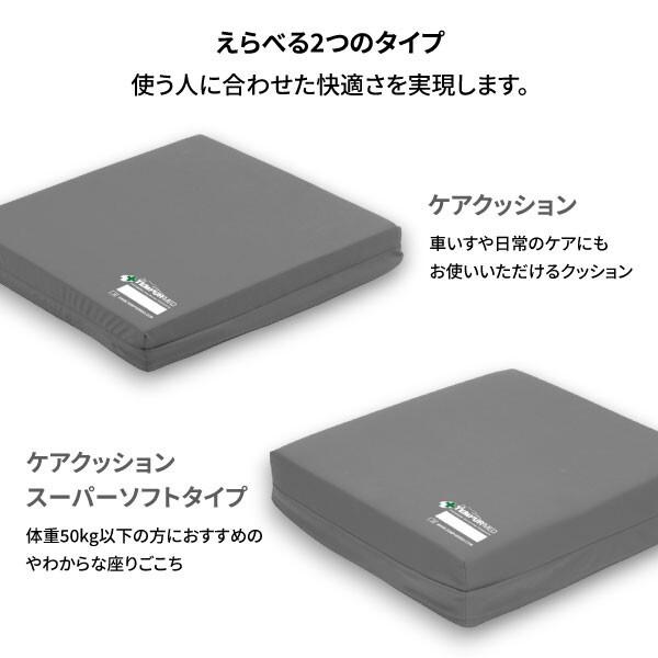 テンピュールMED 車椅子用クッション テンピュール（TEMPUR） ケアクッション スーパーソフトタイプ MED