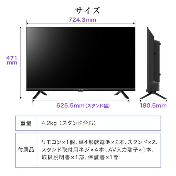 テレビ 32型 液晶テレビ CHiQ 32インチ TV チューナーレス テレビ 32型 液晶テレビ CHiQ 32インチ TV チューナーレス