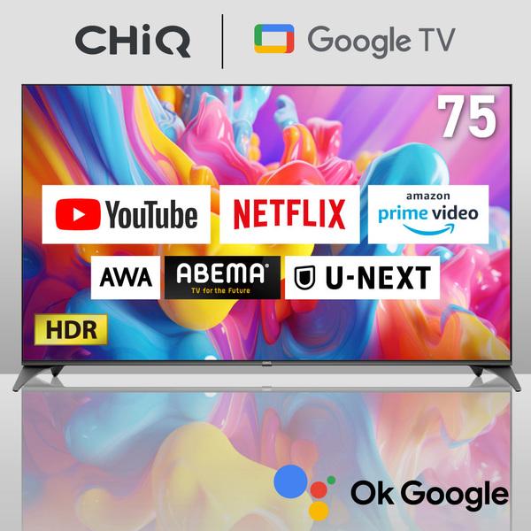 テレビ 75型 液晶テレビ CHiQ 75インチ スマートテレビ 配信動画 テレビ 75型 液晶テレビ CHiQ 75インチ スマートテレビ 配信動画
