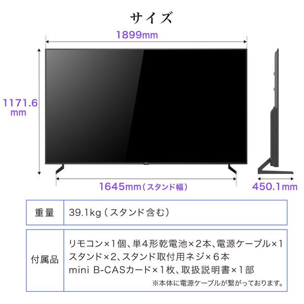 テレビ 85型 液晶テレビ CHiQ 85インチ TV JU85G7EG 4K スマートテレビ