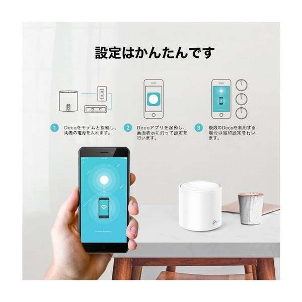TP-Link TP-LINK Deco X20(2-pack) 無線LANルータ AX1800 メッシュWi