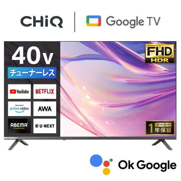 テレビ 40型 液晶テレビ CHiQ 40インチ TV JL40M10S チューナーレステレビ スマートテレビ 高画質 HDR 壁掛け対応 スマホ連動 Google TV（Yahoo!・MAXZEN Direct Yahoo!店）