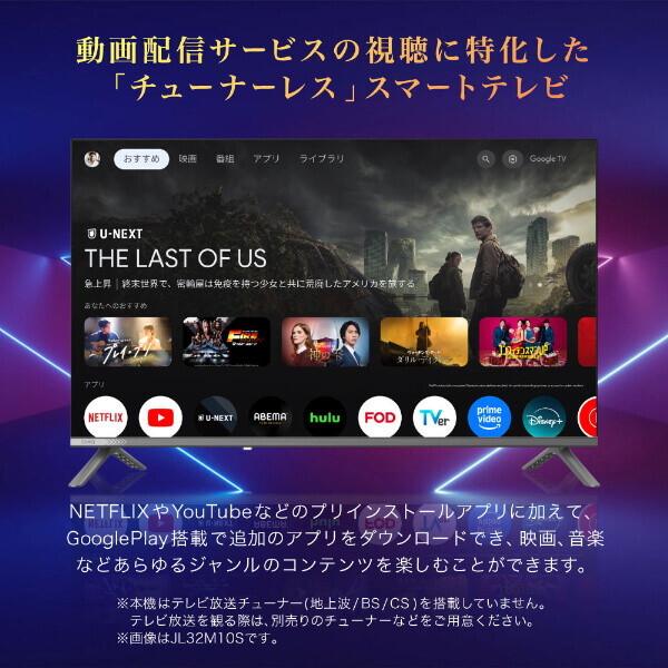 テレビ 32型 液晶テレビ CHiQ 32インチ TV JL32M10S チューナーレス