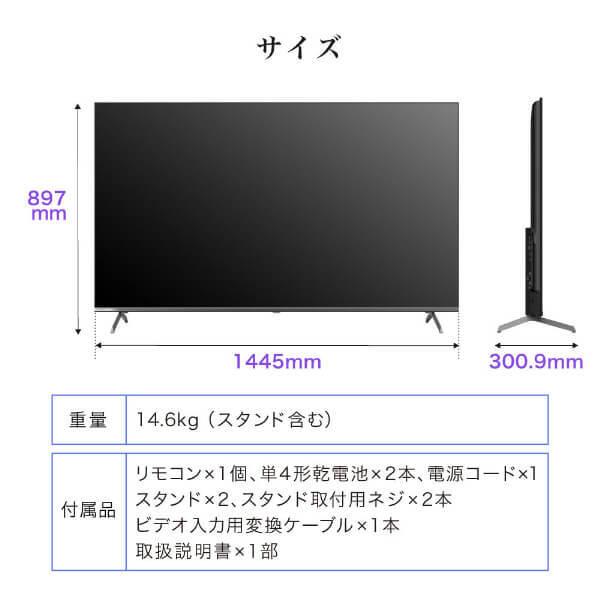 テレビ 65型 液晶テレビ CHiQ 65インチ TV JU65M10S 4K チューナーレス