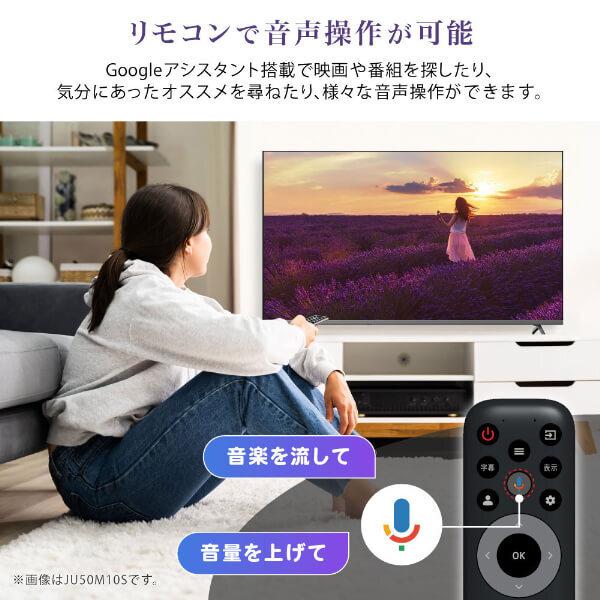 テレビ 50型 液晶テレビ CHiQ 50インチ TV JU50M10S 4K チューナーレス