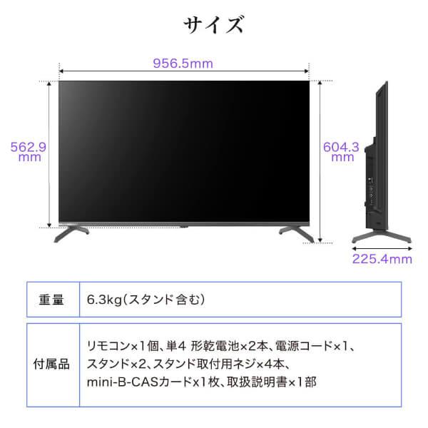 期間限定ポイント10倍！ テレビ 43型 液晶テレビ CHiQ 43インチ TV