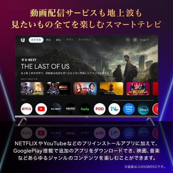 テレビ 75型 液晶テレビ CHiQ 75インチ TV JU75QN9SG 4K スマート