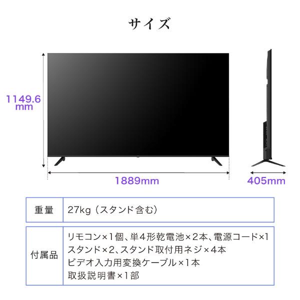 テレビ 85型 液晶テレビ CHiQ 85インチ TV JU85QM10T 85V型 チューナー