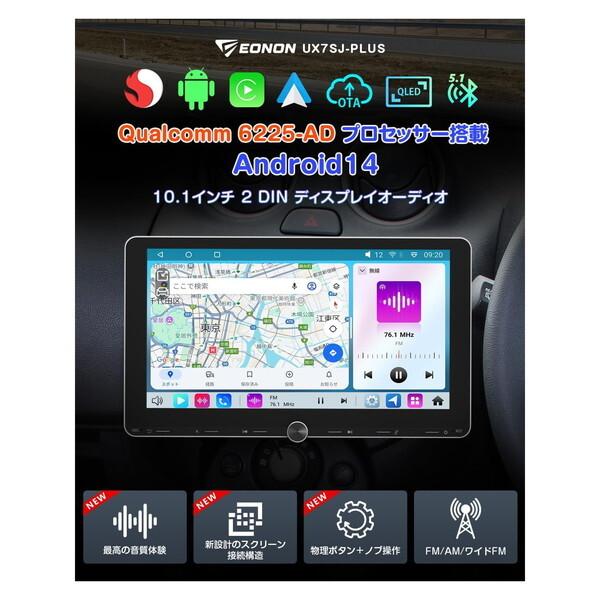 Eonon Eonon UX7SJ-PLUS 10.1インチ 2DIN ディスプレイオーディオ
