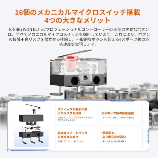 BIGBIG WON Blitz 2 ブルー ワイヤレス&有線ゲーミングコントローラー