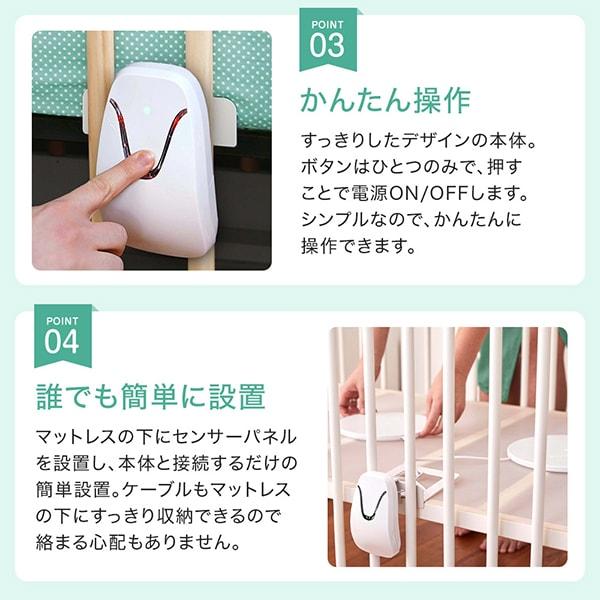 正規販売店 ベビーセンス ベビーセンスホーム 専用延長ケーブル付き 【保証期間：1年】 [ baby sense ]