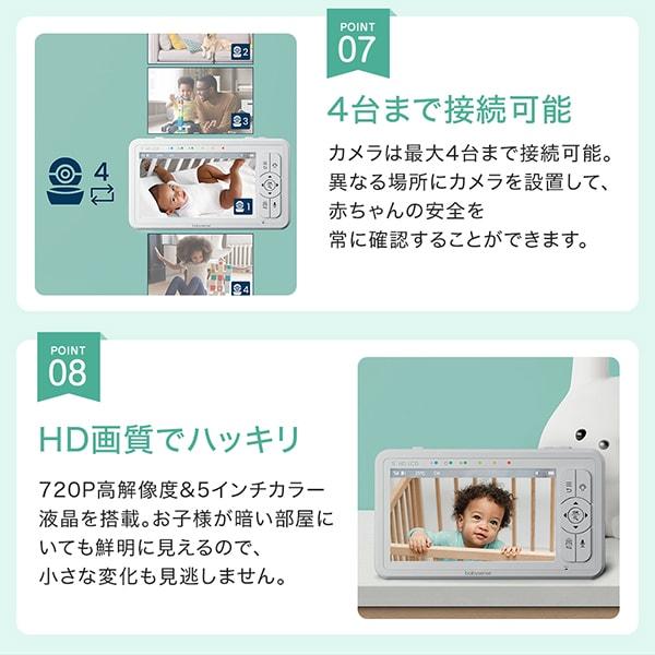 ベイビーセンス　モニター 赤ちゃん体動センサーと見守りカメラ｜安心サポートセット