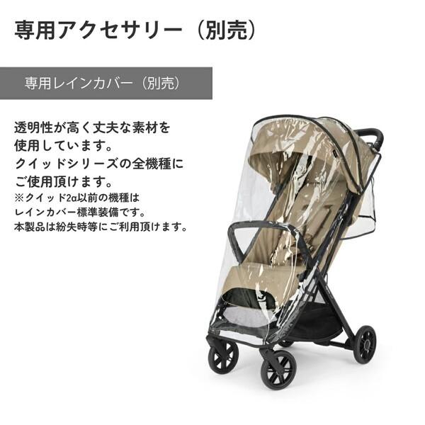 Inglesina イングリッシーナ クイッド3 ギャラクシーグレー 156468 ベビーカー (新生児〜48カ月まで) 保証期間：2年の画像