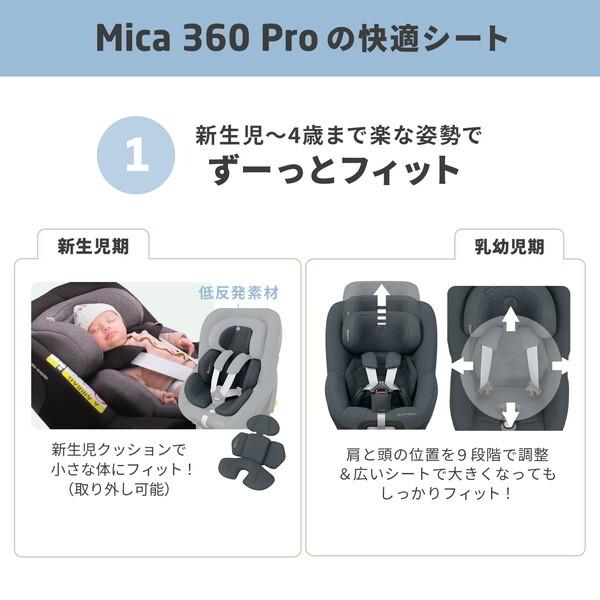 マキシコシ マイカ360 プロ オーセンティックグラファイト QNY8549550110 チャイルドシート (新生児〜4歳頃まで) 保証期間：4年｜maxzen｜16
