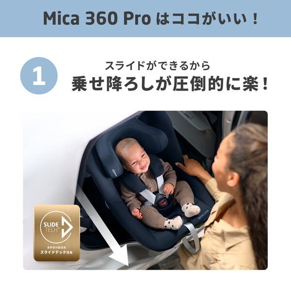 マキシコシ マイカ360 プロ オーセンティックグラファイト QNY8549550110 チャイルドシート (新生児〜4歳頃まで) 保証期間：4年｜maxzen｜05