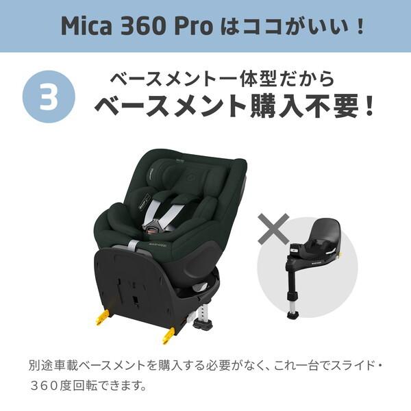 マキシコシ マイカ360 プロ オーセンティックグラファイト QNY8549550110 チャイルドシート (新生児〜4歳頃まで) 保証期間：4年｜maxzen｜10