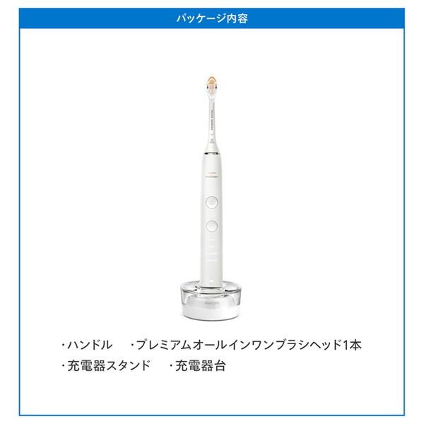【未使用】フィリップス 9000 HX9911/66 電動歯ブラシ Philips（フィリップス） 電動歯ブラシ 音波歯ブラシ 替えブラシ付き