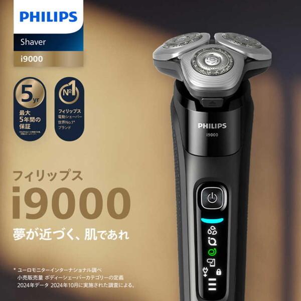 Philips（フィリップス） PHILIPS X9000/30 ブラック i9000シリーズ