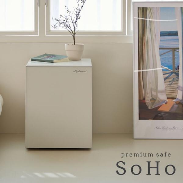 diplomat SH500IVCB アイボリー/コールブラック プレミアムセーフSoHoシリーズ 金庫 メーカー直送