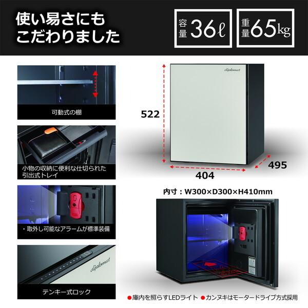 diplomat SH500IVCB アイボリー/コールブラック プレミアムセーフSoHoシリーズ 金庫 メーカー直送