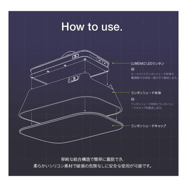 LUMENA（ルーメナー） オプションパーツ LUMENA2専用 ランタンシェード
