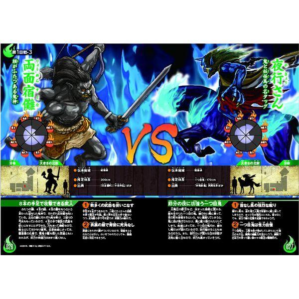 Gakken 妖怪最強王図鑑 : MAXZEN Direct Yahoo!店 - 通販 - Yahoo