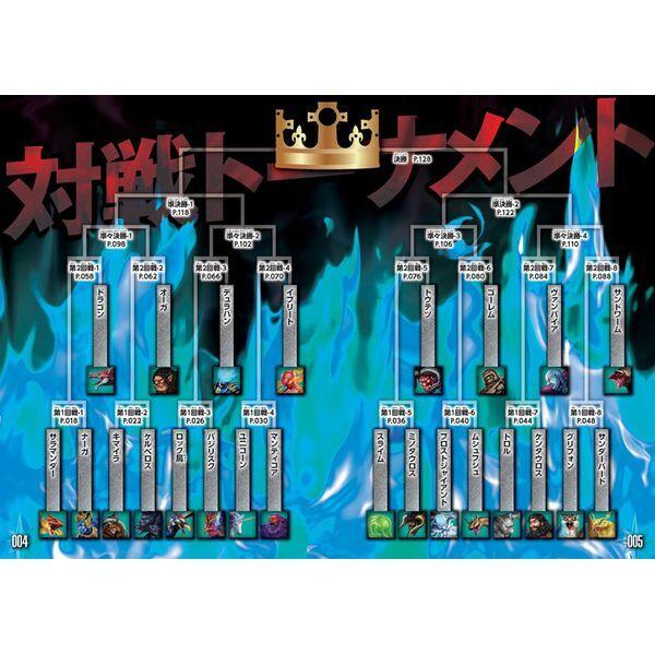 Gakken 幻獣(モンスター)最強王図鑑 : MAXZEN Direct Yahoo!店 - 通販