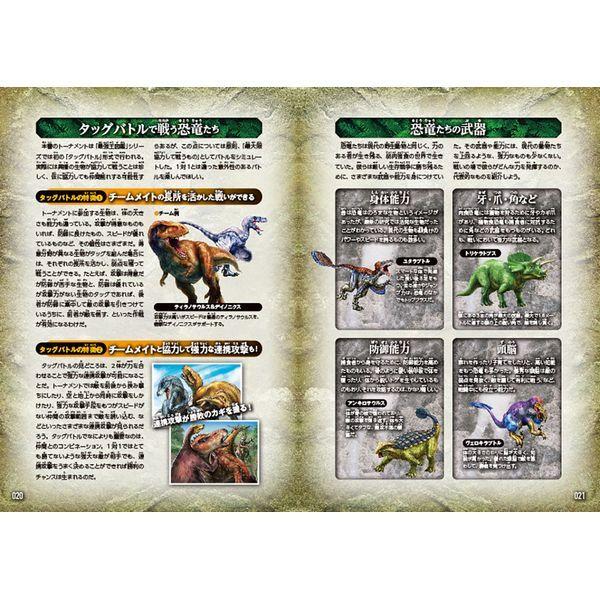 Gakken 恐竜タッグ最強王図鑑 : MAXZEN Direct Yahoo!店 - 通販