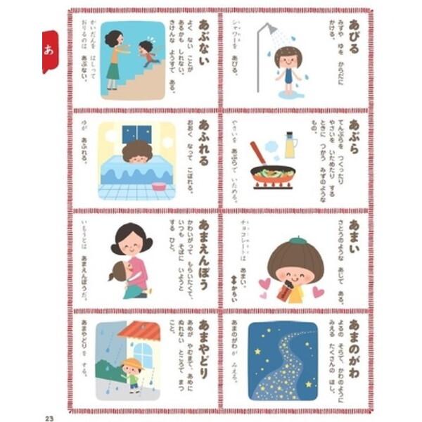 Gakken 学研 ことば えじてん 新装版 : MAXZEN Direct Yahoo!店 - 通販