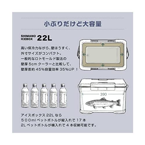 [シマノ] クーラーボックス 22L アイスボックスEL ICEBOX EL 22L NX-222V チャコール 01 チャコール 22L 22L チャコール サイズ 寸法 NX 222V 単位