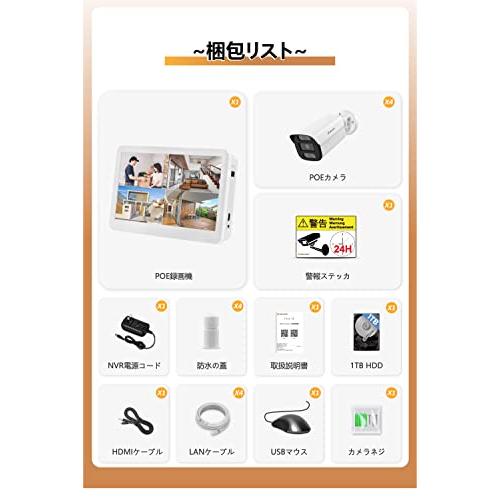 専用ページ 防犯カメラ 屋外 poe 高精細800万画素 4K POE給電 JENNOV監視カメラ 12”