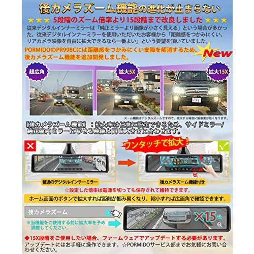 自動車 PORMIDO 新登場ドライブレコーダー ミラー型 前後カメラ 12 