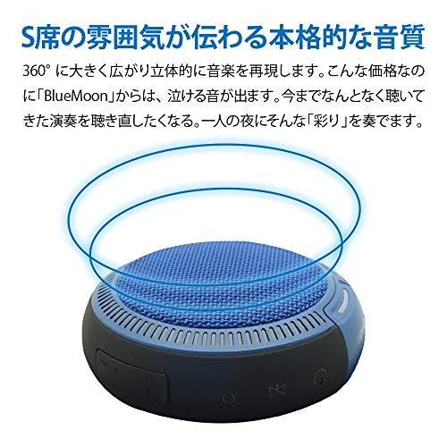 品質満点Fun Sounds Bluetoothスピーカー Bluetooth防水スピーカー