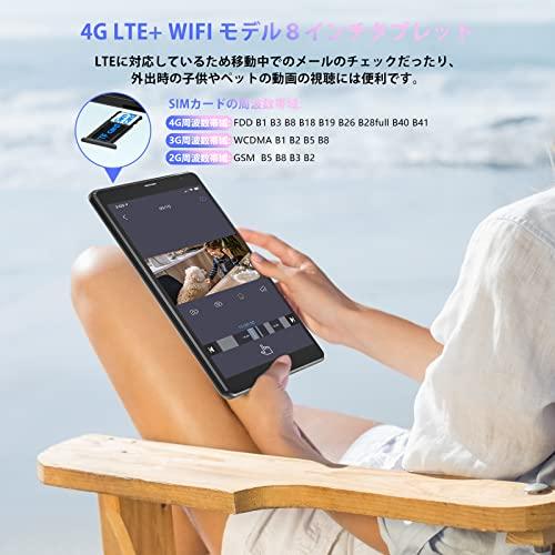 タブレット8インチAndroid 12 タブレット8コアCPU 1920*1200 IPS