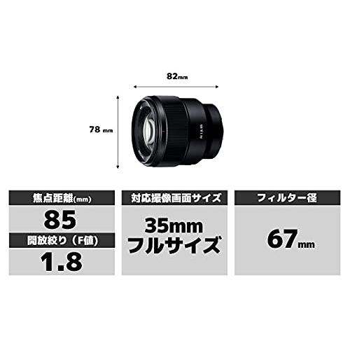 ソニー / 望遠単焦点レンズ / フルサイズ / FE 85mm F1.8 / デジタル