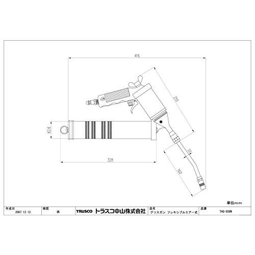 TRUSCO(トラスコ)　フレキシブルエアー式グリスガン　カートリッジ専用　TAG-508N