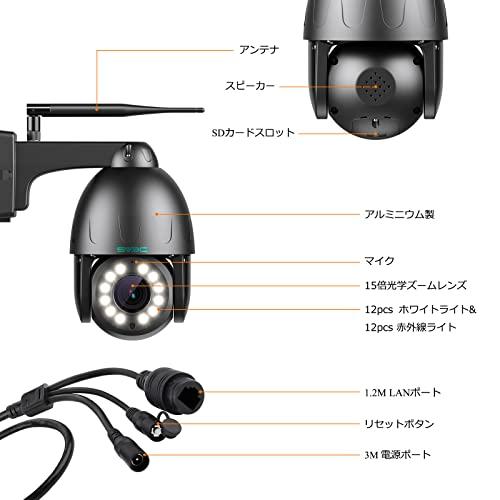 SV3C 防犯カメラ 屋外 ワイヤレス 監視カメラ 500万画素 wifi SV3C 防犯カメラ 屋外 ワイヤレス 監視カメラ 500万画素 wifi
