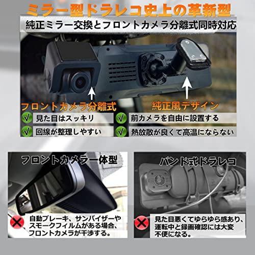 ニコマク NikoMakuドライブレコーダー ミラー型AS-X II V2.0ニコマク