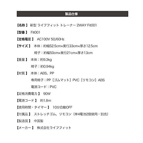 ライフフィットトレーナー 2Way 振動マシン 