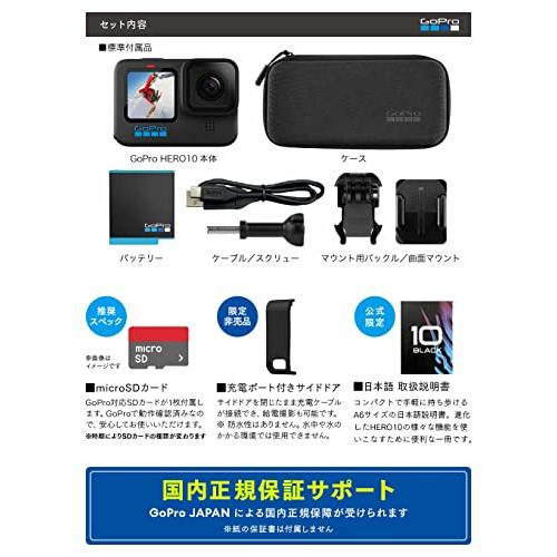 国内正規品】 GoPro HERO10 Black + SDカード + サイドドア