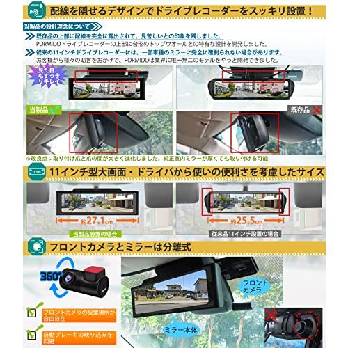 新作マット・カーペット PORMIDO ポーミド ドライブレコーダー ミラー型 前後カメラ【業界最優た上部ウォールで配線隠れのデザイン】【20段階ズーム機能進化】11イ 【2213339179】(12113円)