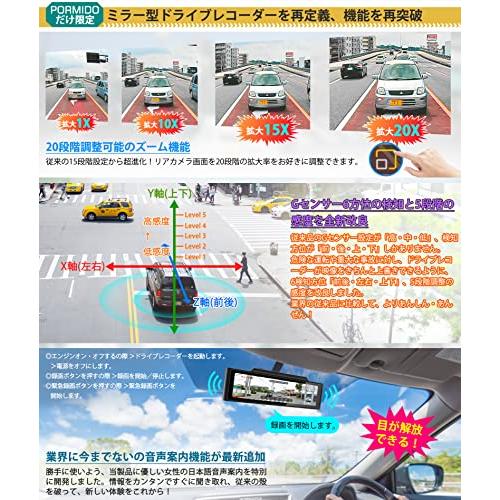 新作マット・カーペット PORMIDO ポーミド ドライブレコーダー ミラー型 前後カメラ【業界最優た上部ウォールで配線隠れのデザイン】【20段階ズーム機能進化】11イ 【2213339179】(12113円)
