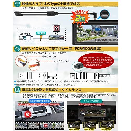 新作マット・カーペット PORMIDO ポーミド ドライブレコーダー ミラー型 前後カメラ【業界最優た上部ウォールで配線隠れのデザイン】【20段階ズーム機能進化】11イ 【2213339179】(12113円)