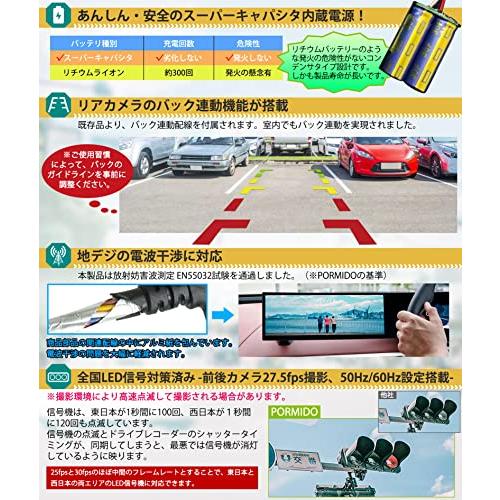 新作マット・カーペット PORMIDO ポーミド ドライブレコーダー ミラー型 前後カメラ【業界最優た上部ウォールで配線隠れのデザイン】【20段階ズーム機能進化】11イ 【2213339179】(12113円)