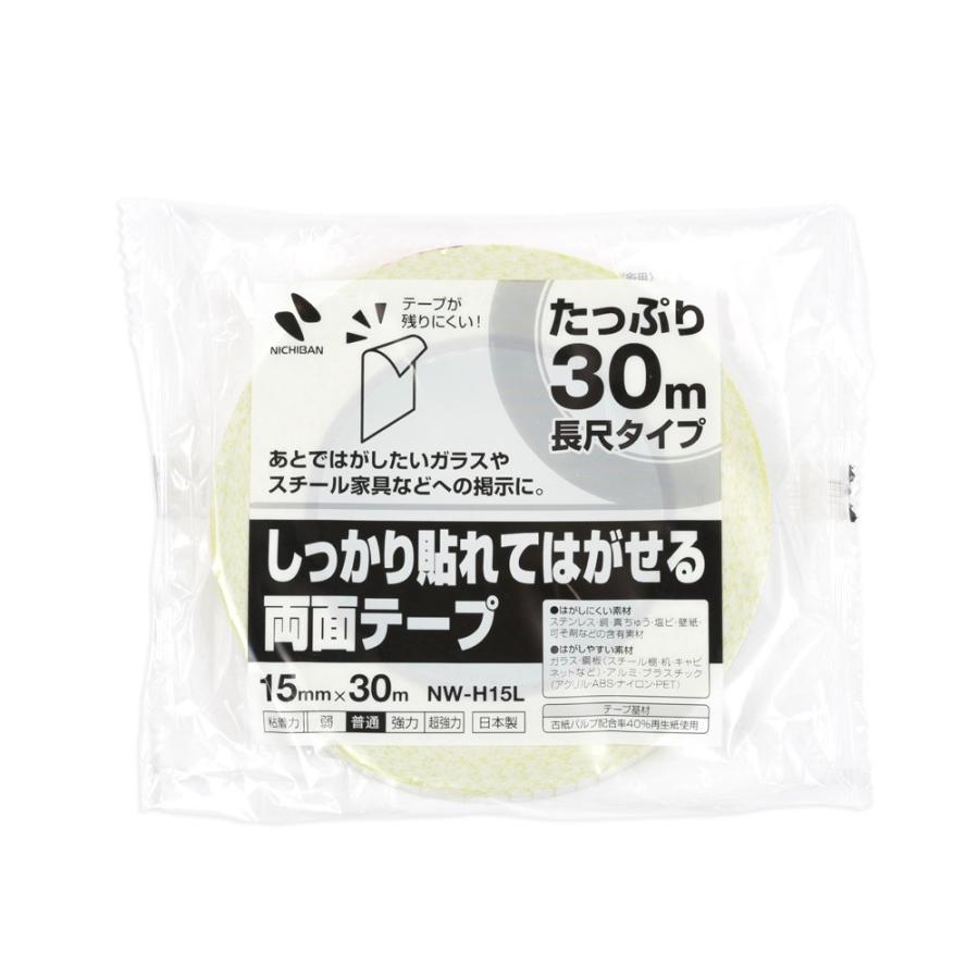 NICHIBAN（ニチバン） 両面テープ しっかり貼れてはがせるタイプ 15mm